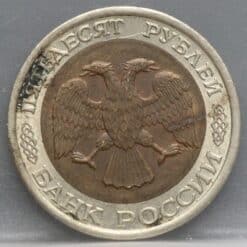 Alternative view of 50 Roebel 1992 Rusland