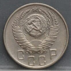 Alternative view of 15 Kopeken 1956 Rusland